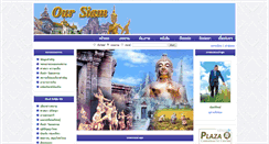Desktop Screenshot of oursiam.net